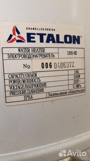 Бойлер водонагреватель