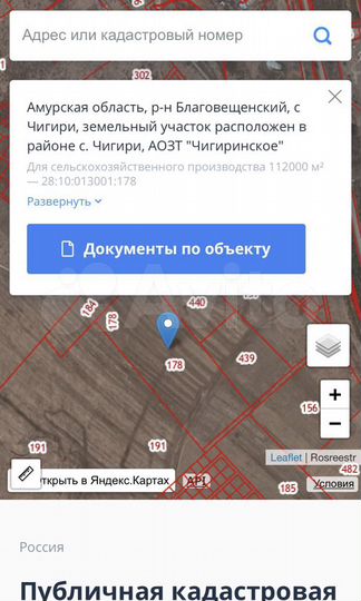 Участок 11,2 га (СНТ, ДНП)