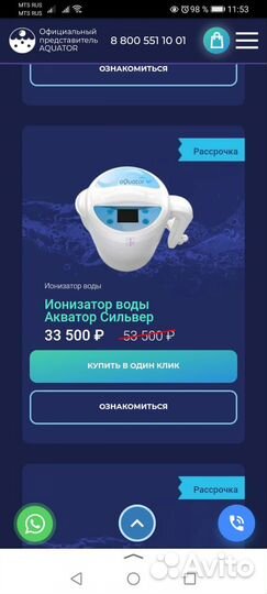 Ионизатор воды