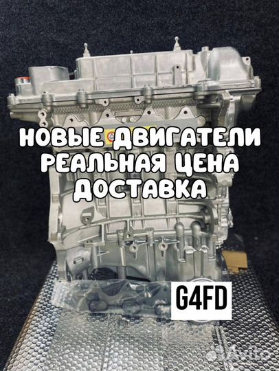 Новый двигатель Hyundai/Kia G4FD