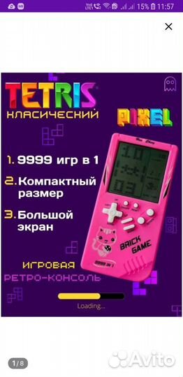 Тетрис новый