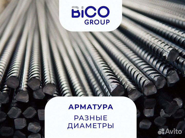 Арматура Диаметр 18 мм