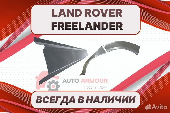 Пороги для Land Rover Range Rover на все авто