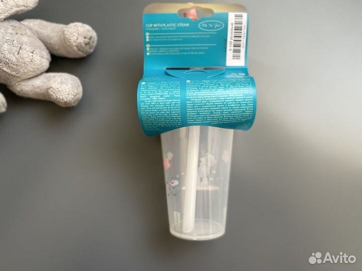 Стакан поильник с трубочкой baboo новый