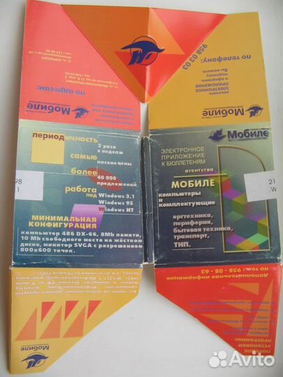 Оригинальная коробочка для двух дискет. Начало 90