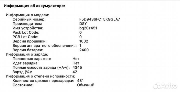 MacBook Pro 13, 2019, 1,4 ггц, 8 гб, 128 гб SSD