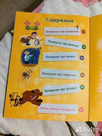 Книга почему трава зелёная