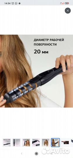 Плойка для волос