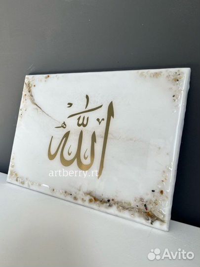 Картина мусульманская «Аллах» шамаиль