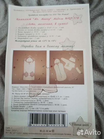 Конверт на выписку