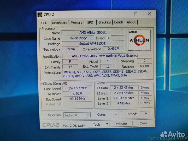 Комплект на ам4