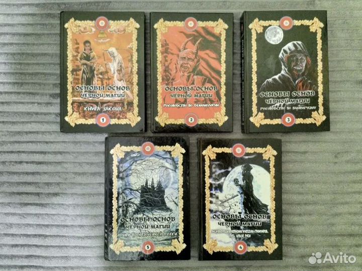 Основы основ чёрной магии И. С. Бомбушкара 2006