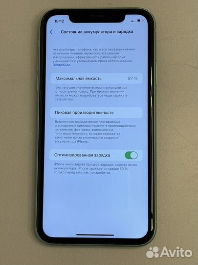 iPhone 11, 64 ГБ