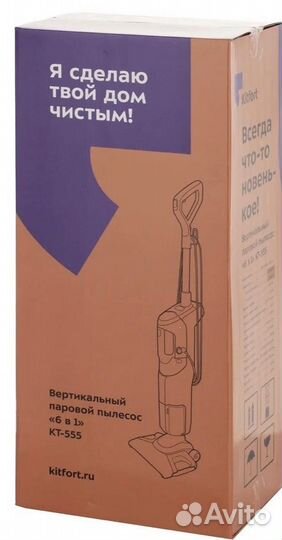 Пылесос Kitfort KT-555 с функциями паровой швабры