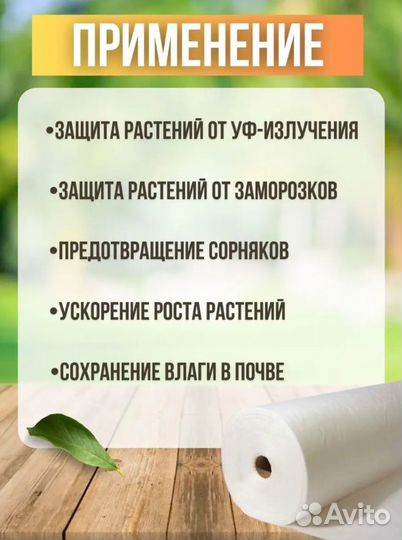 Спанбонд 3,2мх50м 35г/м2