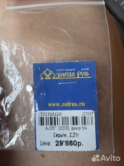 Золотые серьги