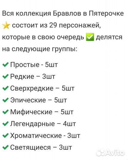 Бравл старс сверхредкие /скрепыши
