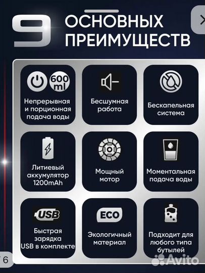 Помпа электрическая для воды, новая