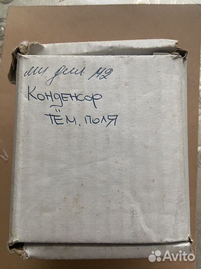 Конденсор темного поля