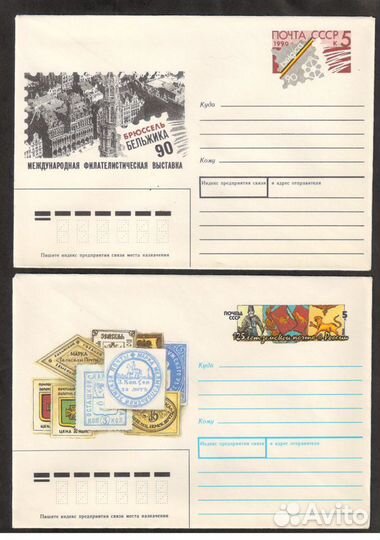 СССР Конверт опм