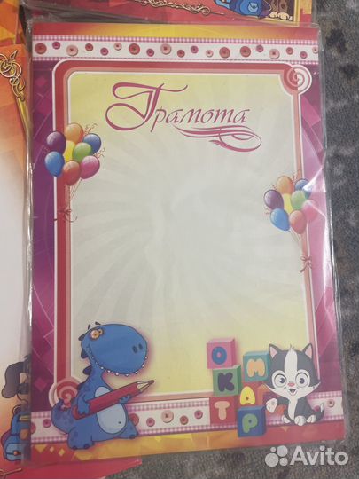 Грамота детская