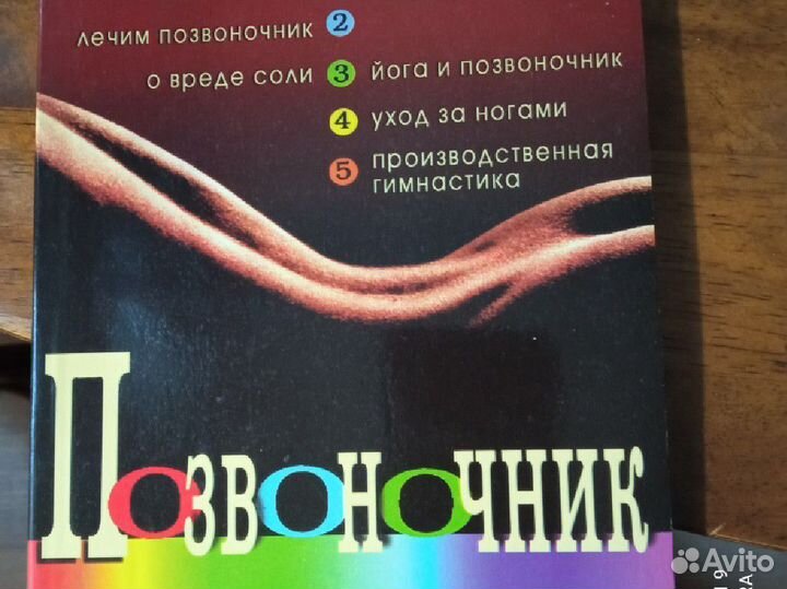 Книга П. Брэгга 