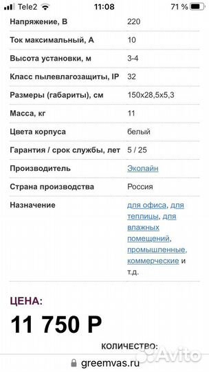 Инфракрасный обогреватель