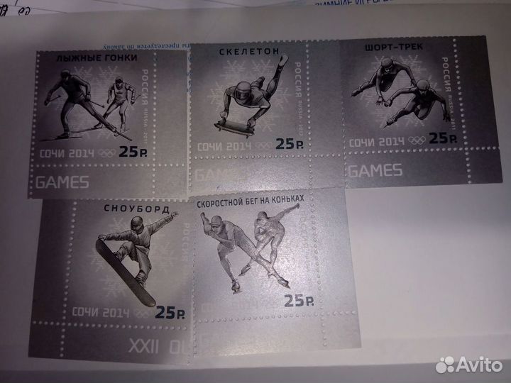 Марки Сочи-2014 открытки