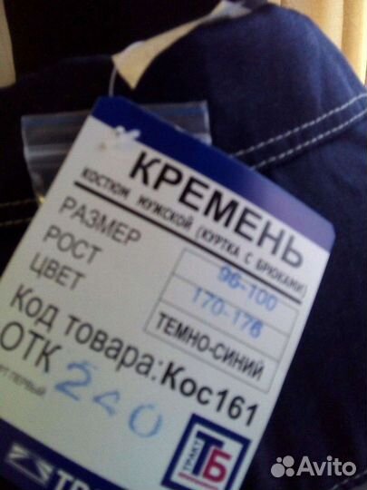 Спецодежда