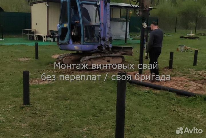 Винтовые сваи