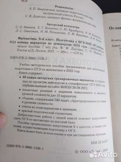 Тренированные варианты. Математика огэ