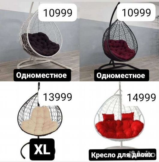 Подвесное кресло кокон