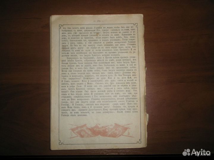 Книга, О. О. Пуцекович