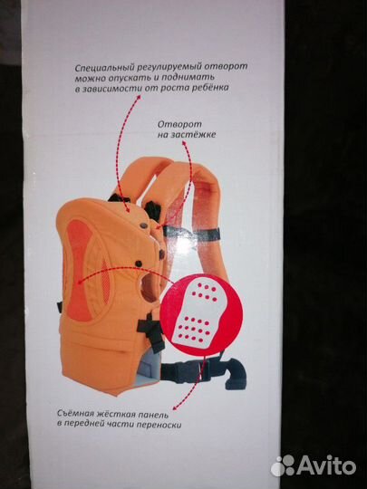 Рюкзак переноска