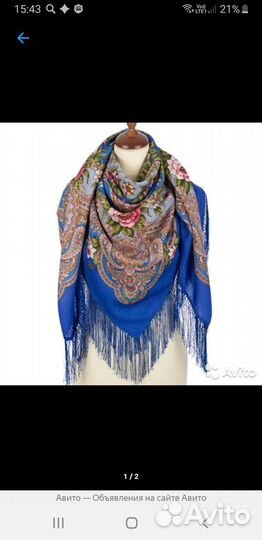 Платок шаль павловопосадский