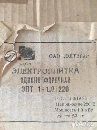 Плита электрическая новая