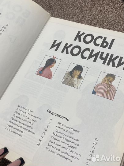 Книга для детей