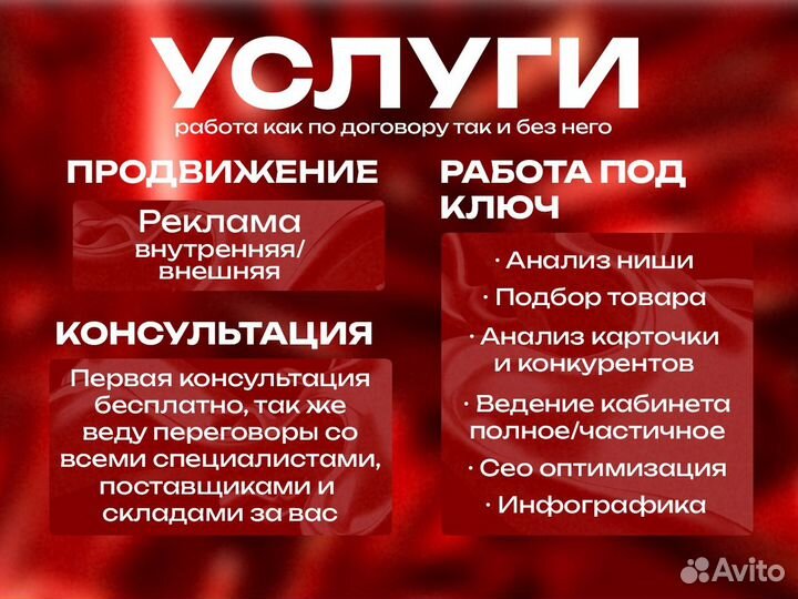 Менеджер специалист по wb