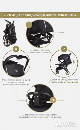 Прогулочная коляска