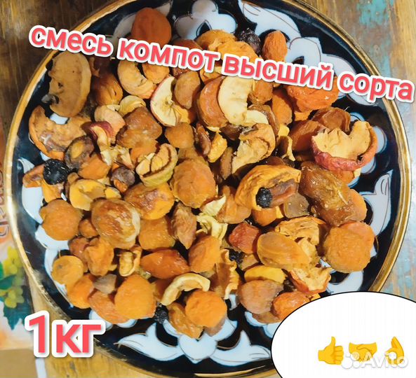Орехи и сухофрукты оптом