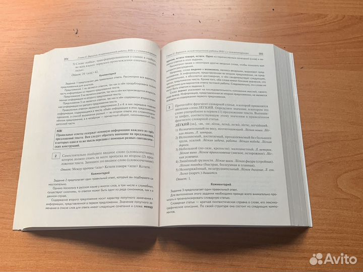 Тренажер русский язык