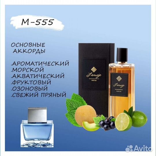 Антонио Бандерас парфюм