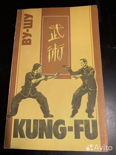 Книги по единоборствам