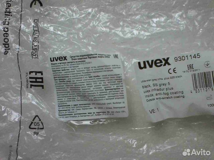 Очки Газосварщика Uvex 9302045 закрытые
