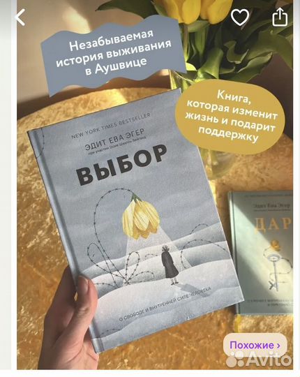 Книга о психологии