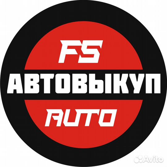 Выкуп авто саракташ