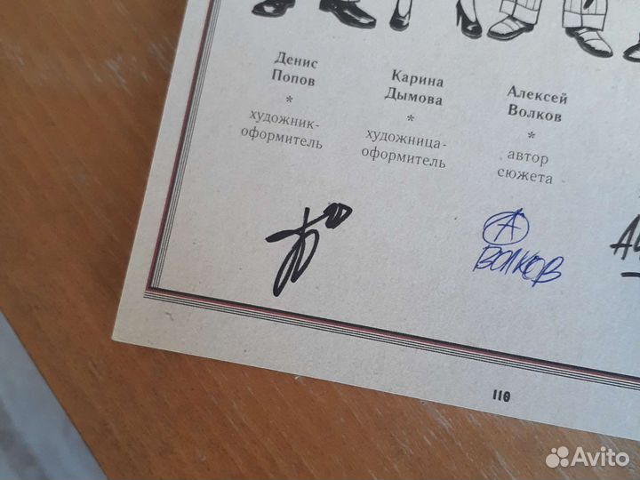 Майор Гром 1939