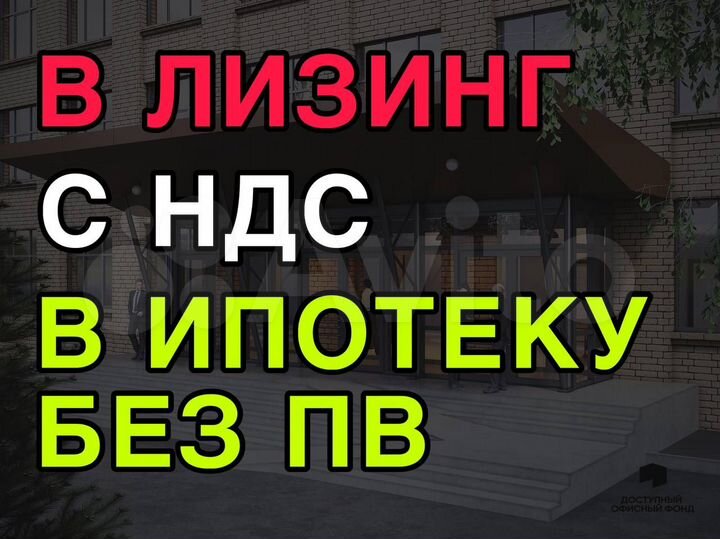 Помещение с ндс мокрой точкой с окуп 8 лет 42.4 м²