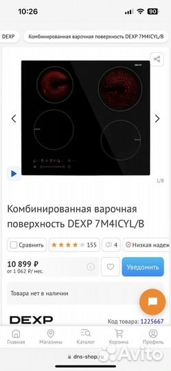 Варочная панель