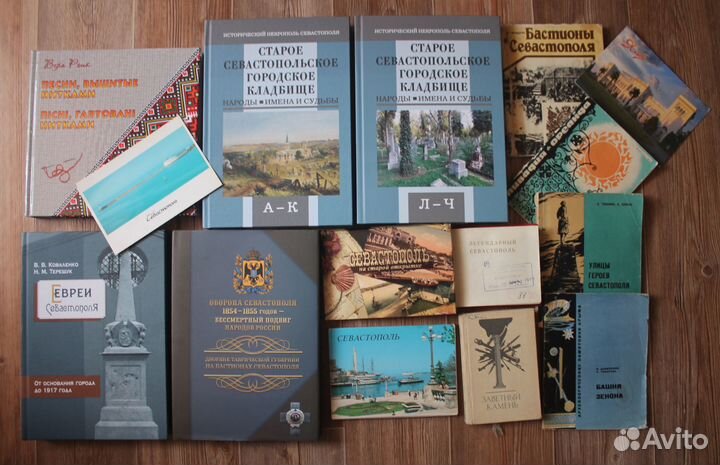 Книги открытки журналы история Севастополь и Крым
